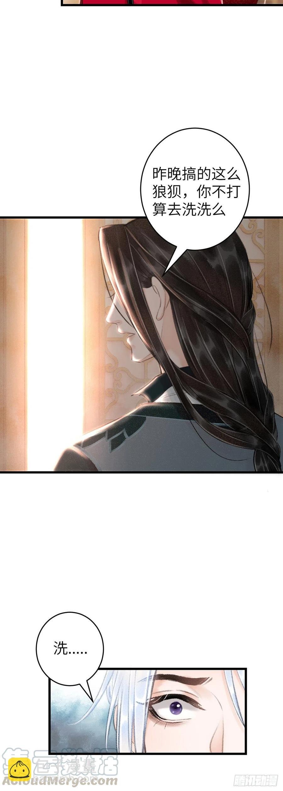 46·第一次共浴