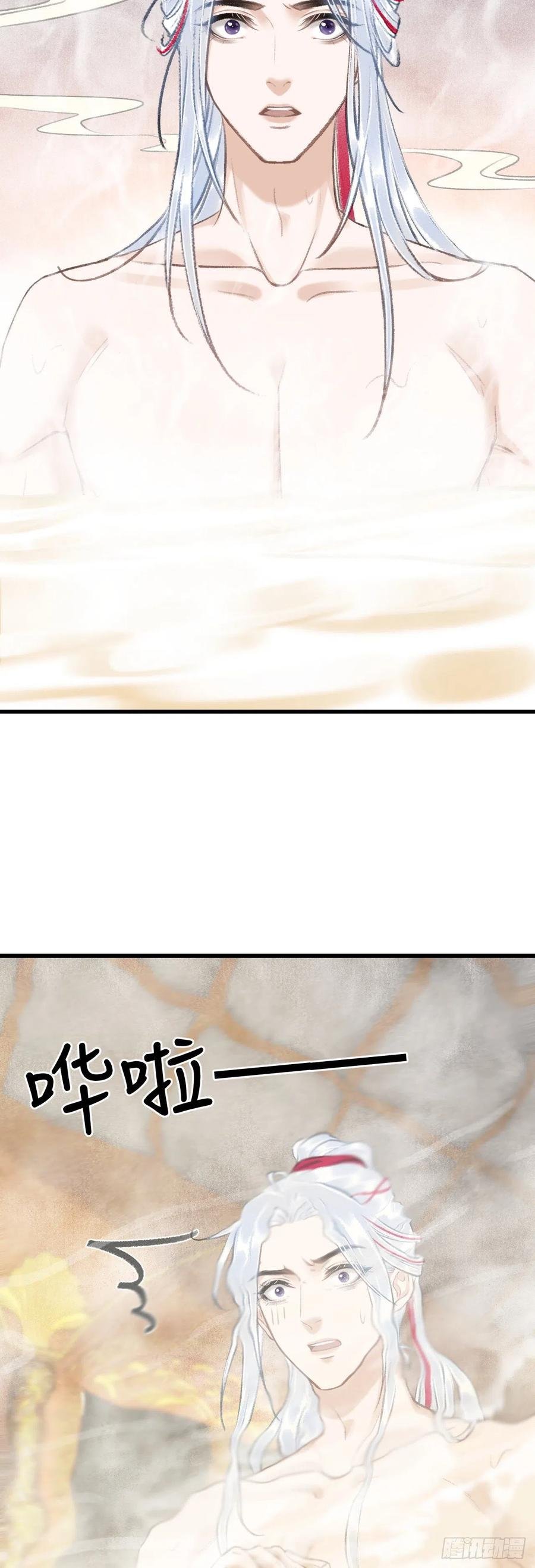 46·第一次共浴