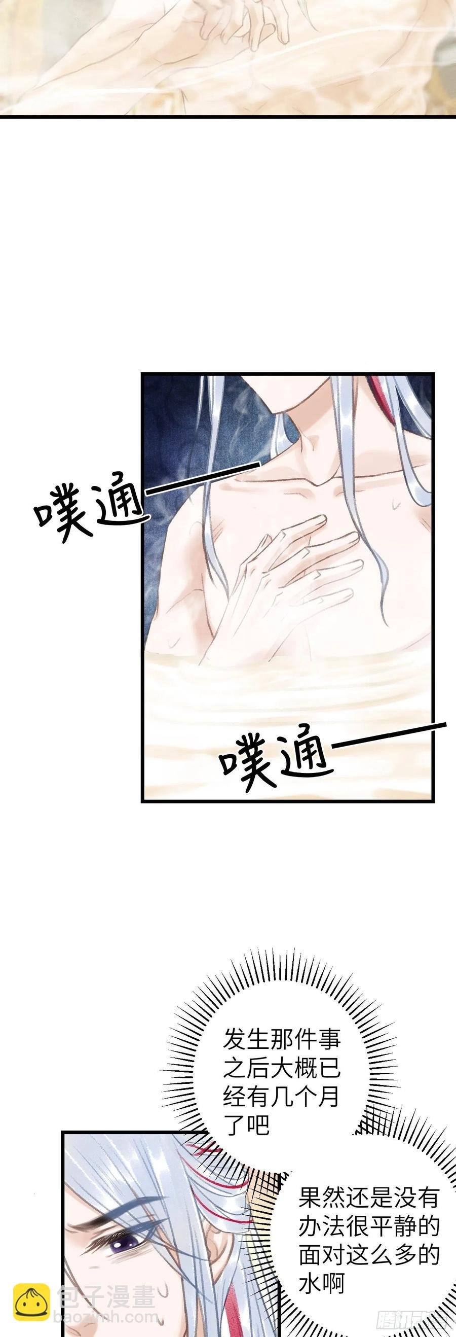 46·第一次共浴