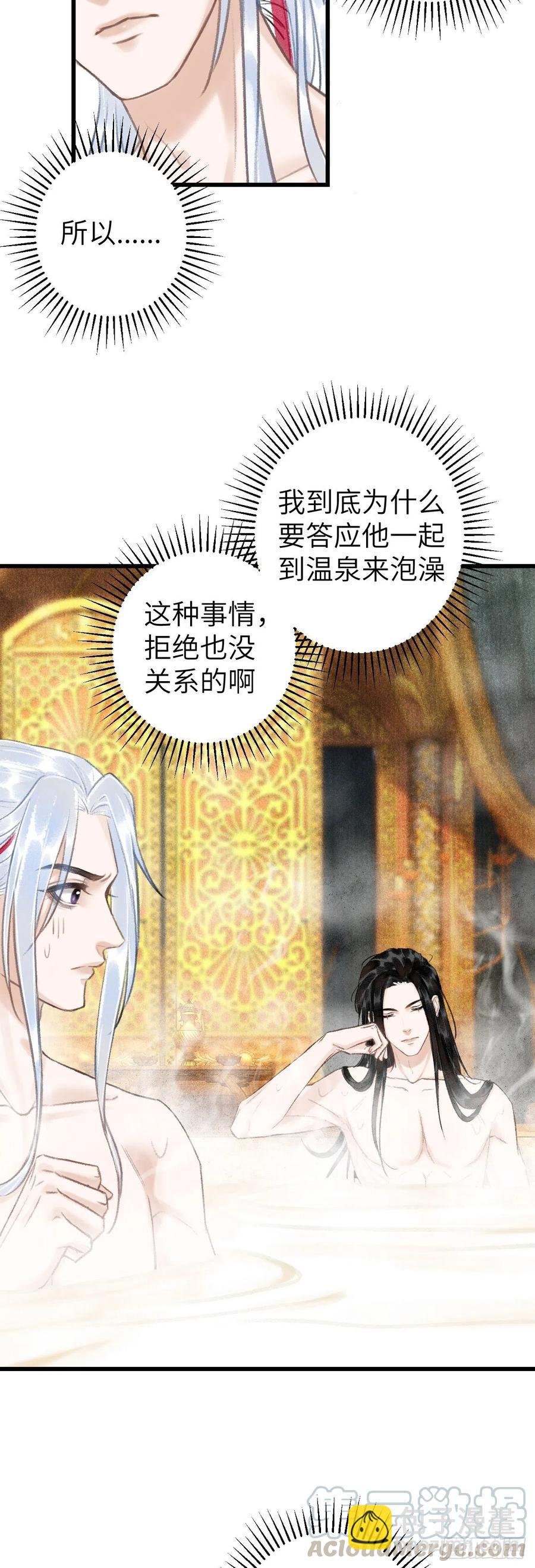 46·第一次共浴