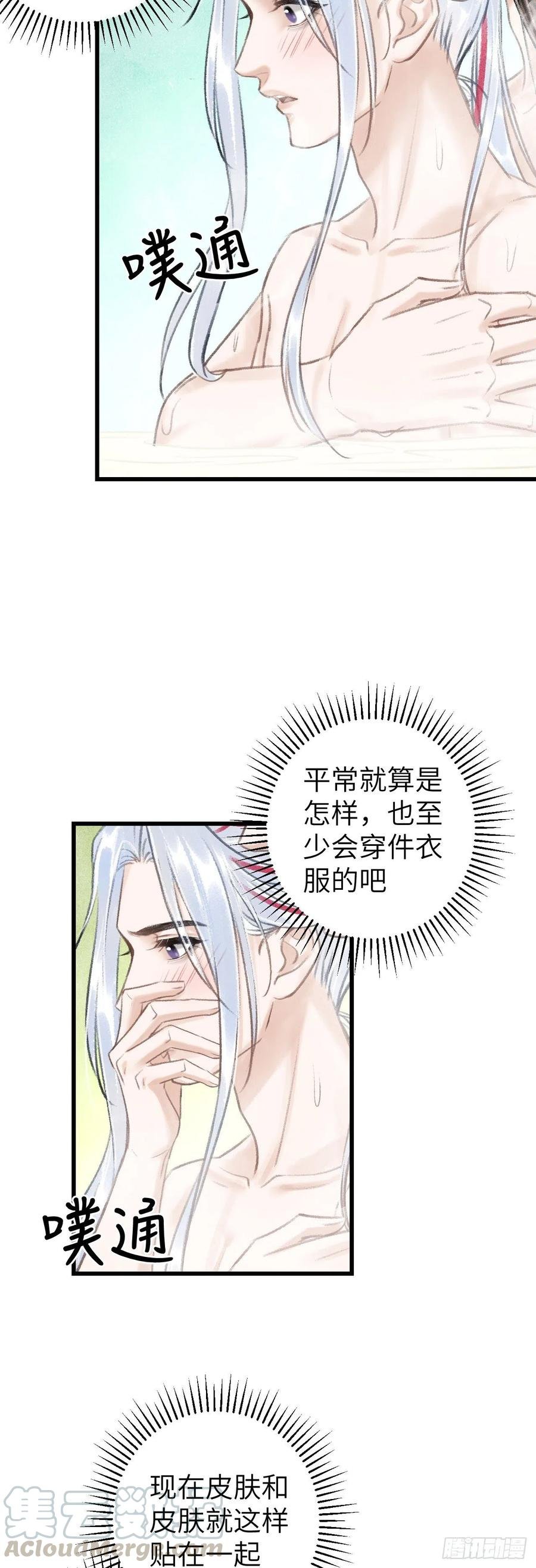 46·第一次共浴