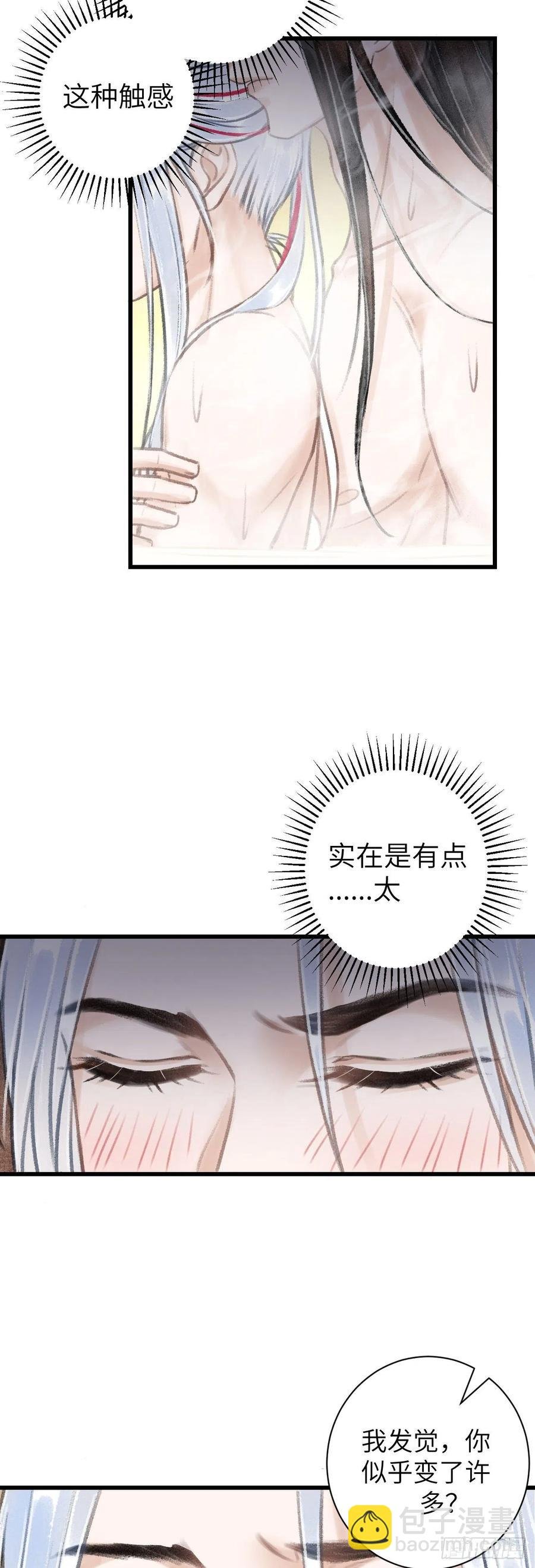 46·第一次共浴