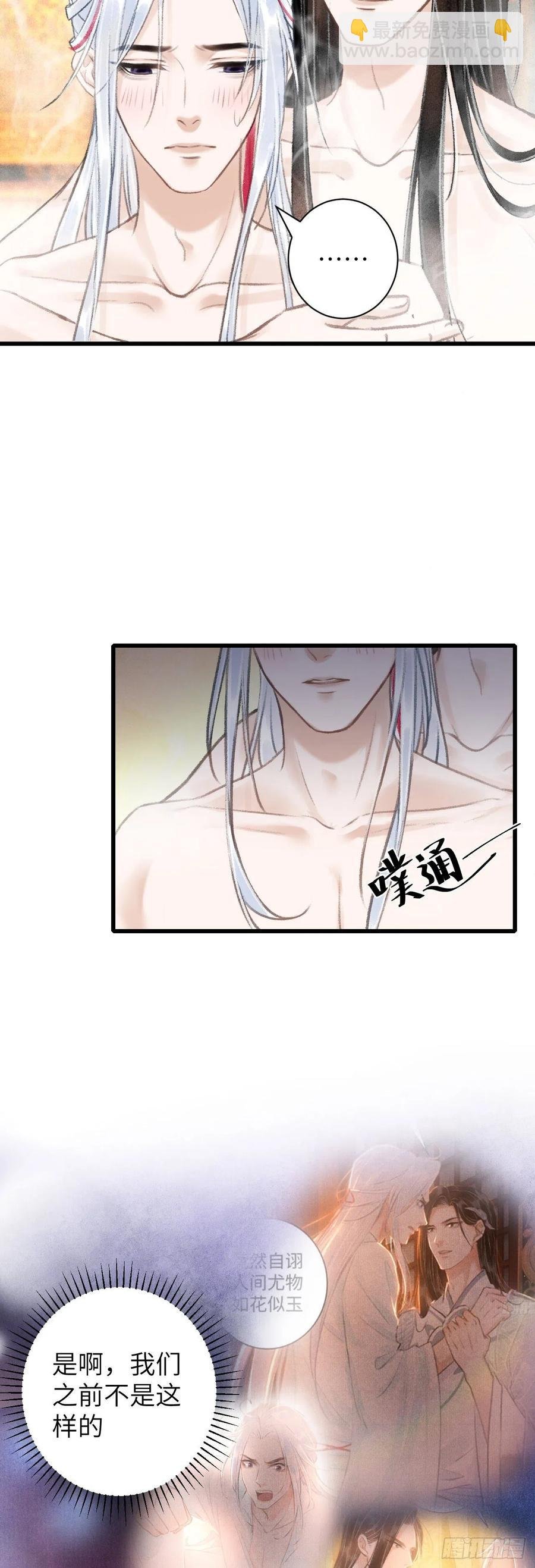 46·第一次共浴
