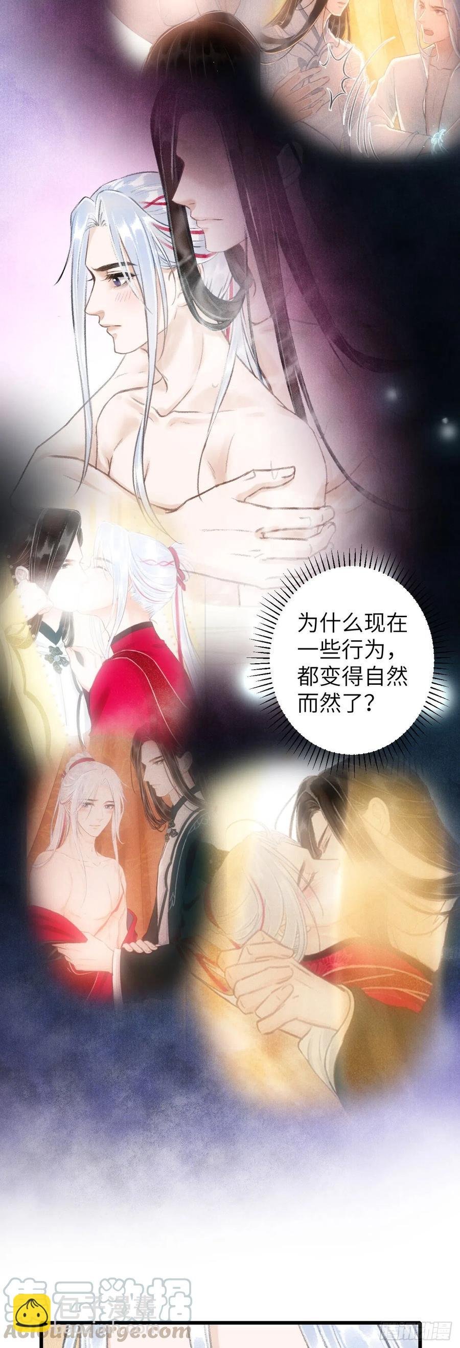 46·第一次共浴
