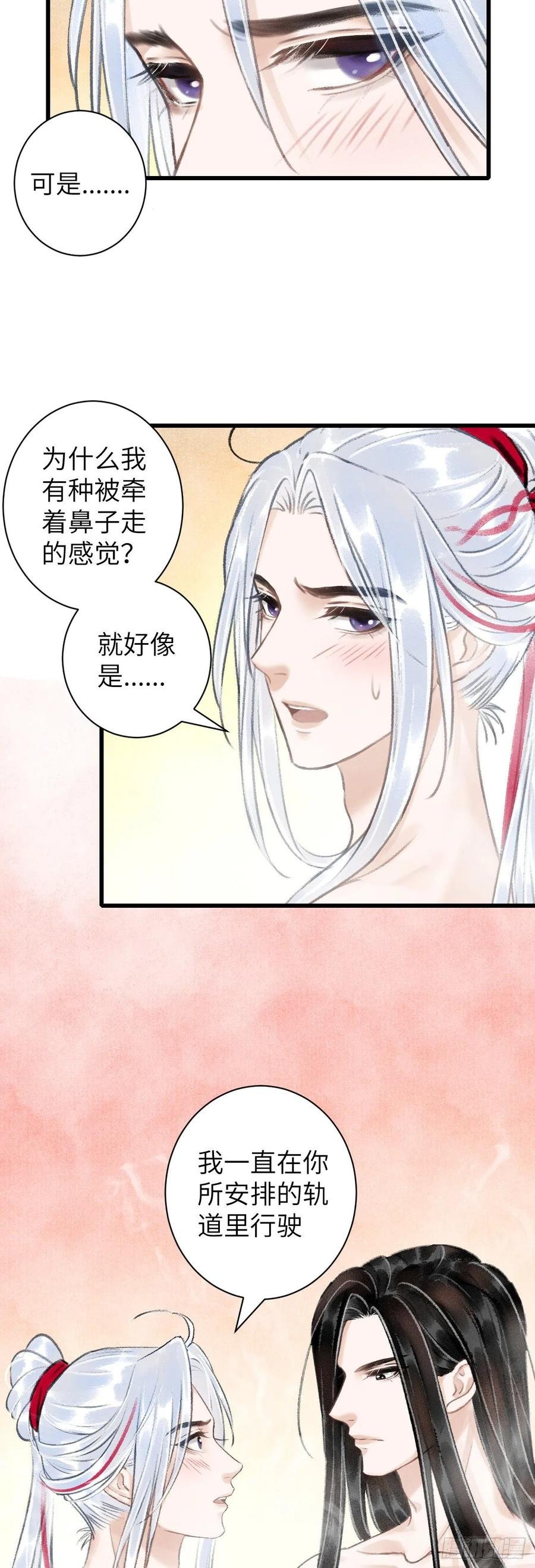 46·第一次共浴