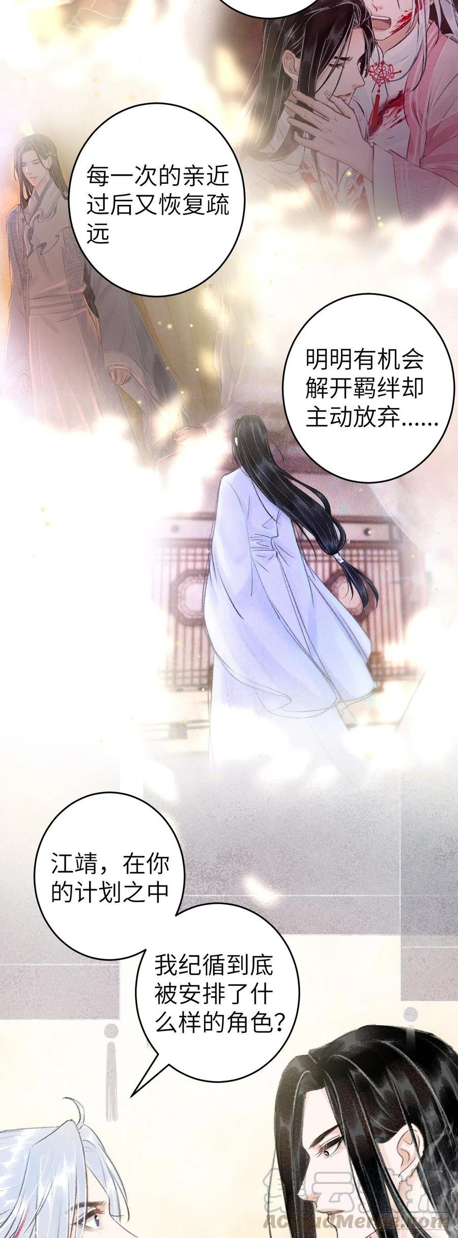 46·第一次共浴