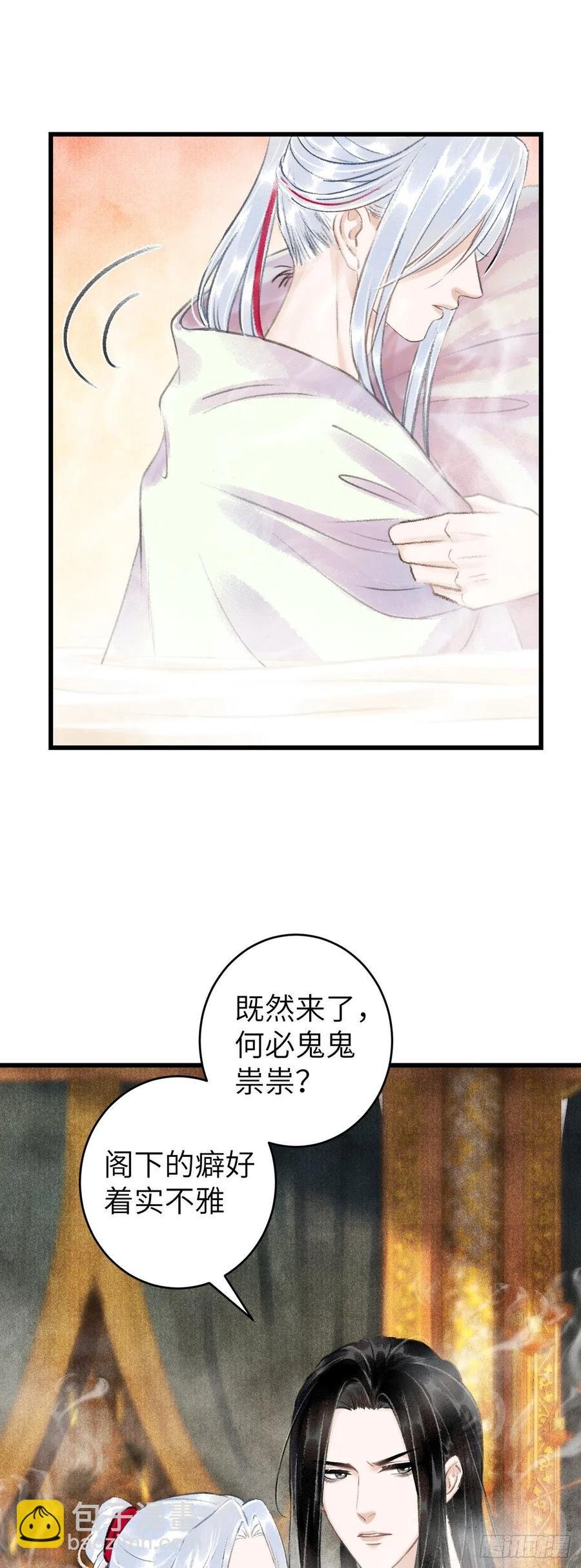 46·第一次共浴