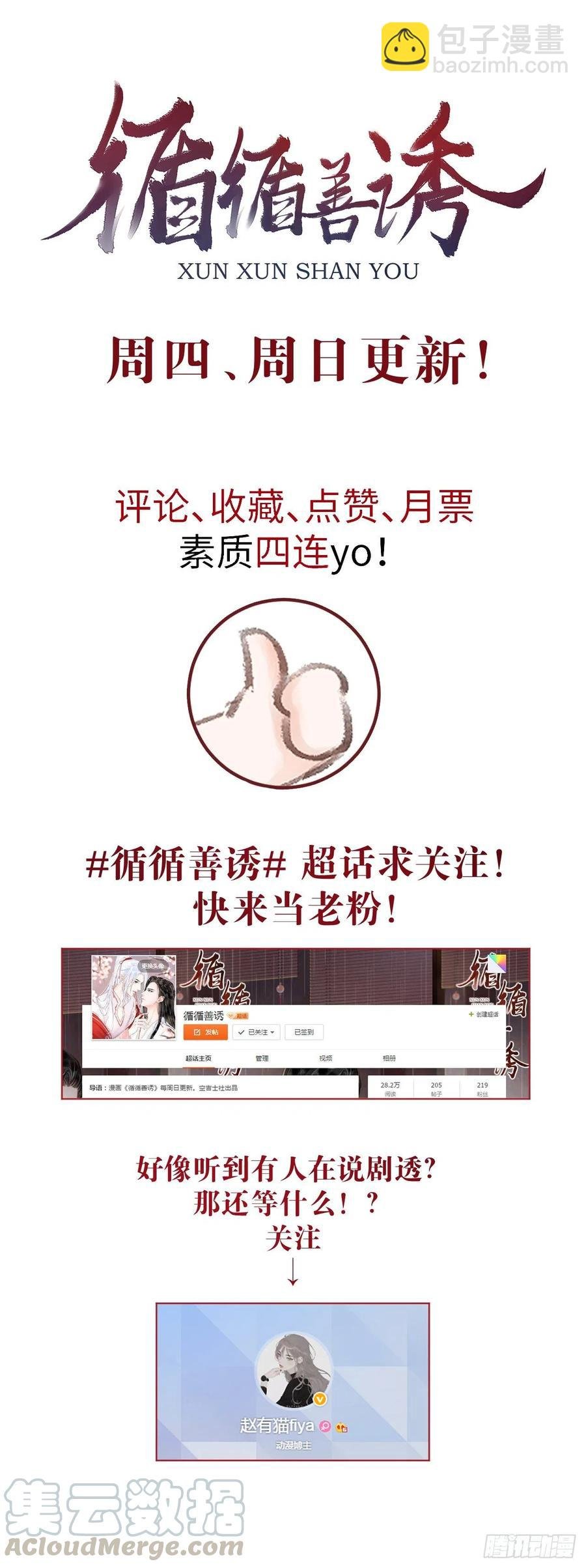 46·第一次共浴