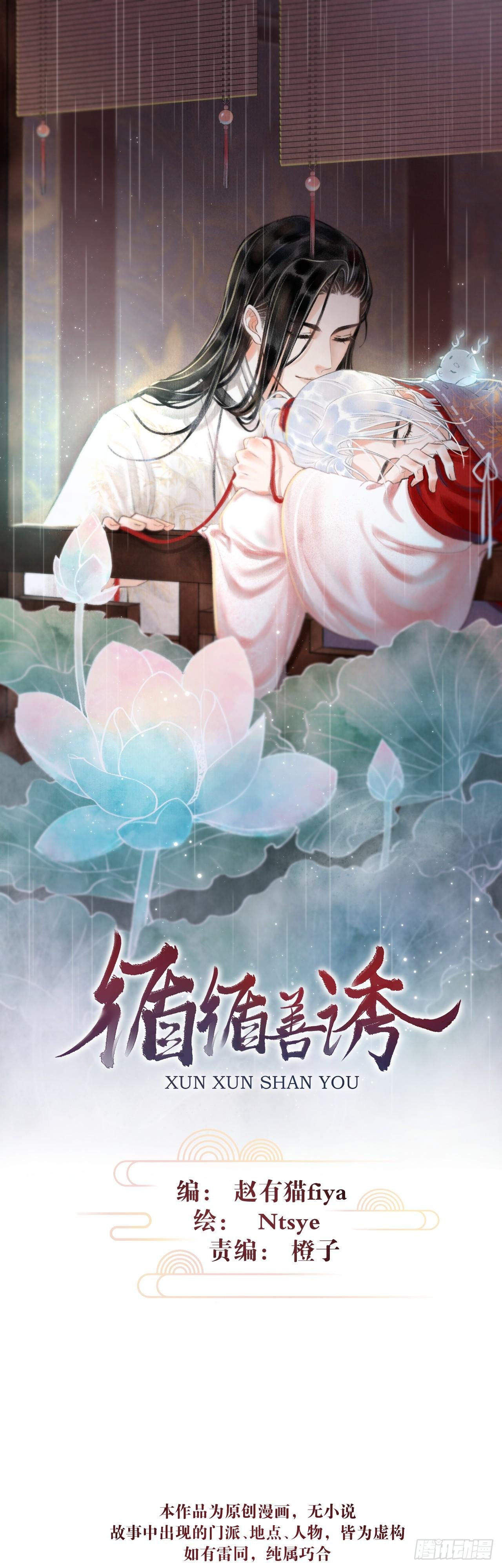 4·诱惑的威逼