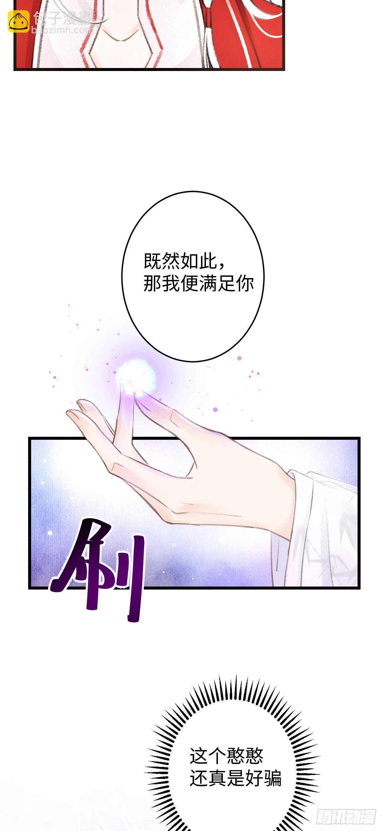 4·诱惑的威逼