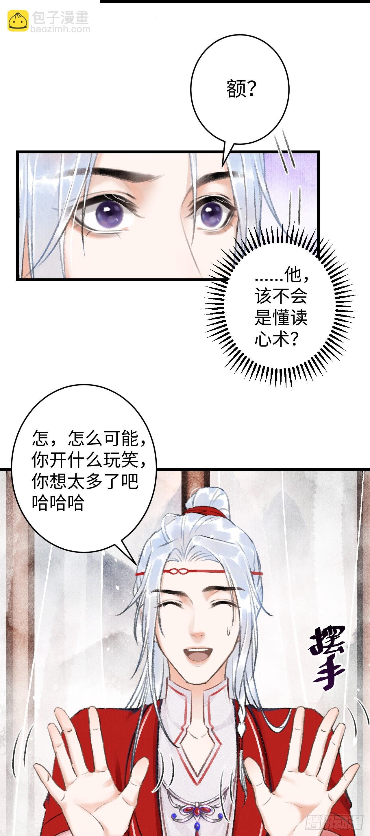 4·诱惑的威逼