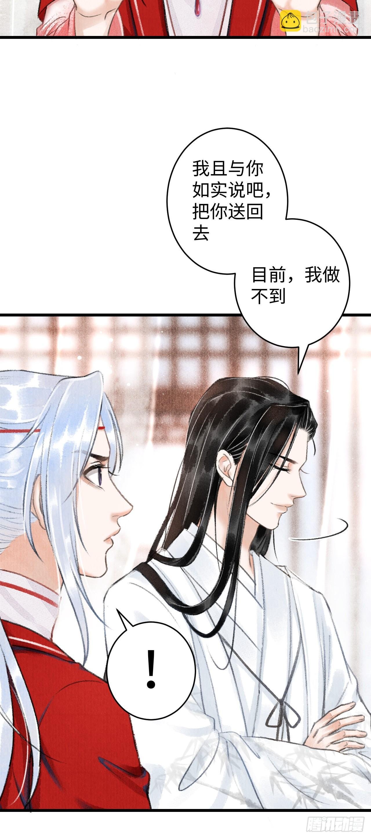 4·诱惑的威逼
