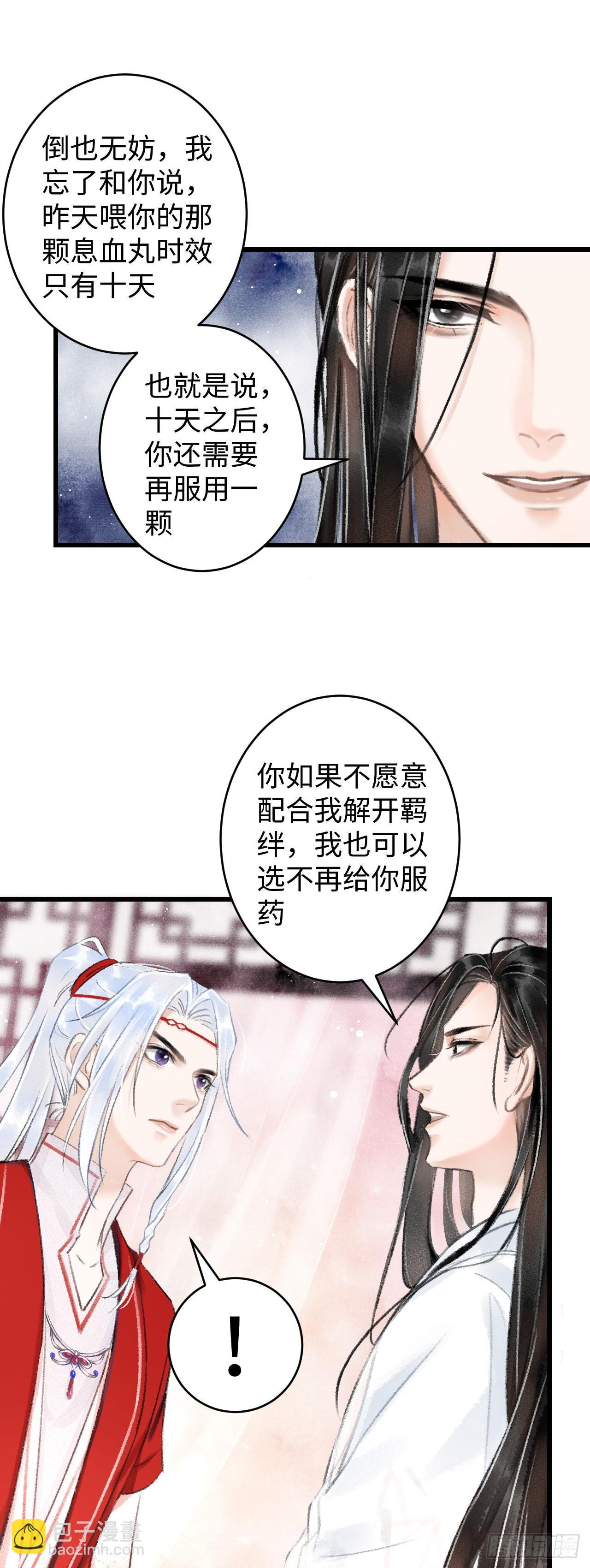 4·诱惑的威逼