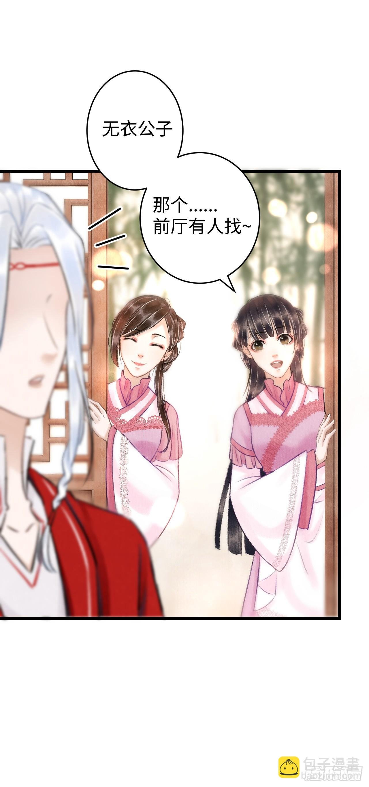 4·诱惑的威逼