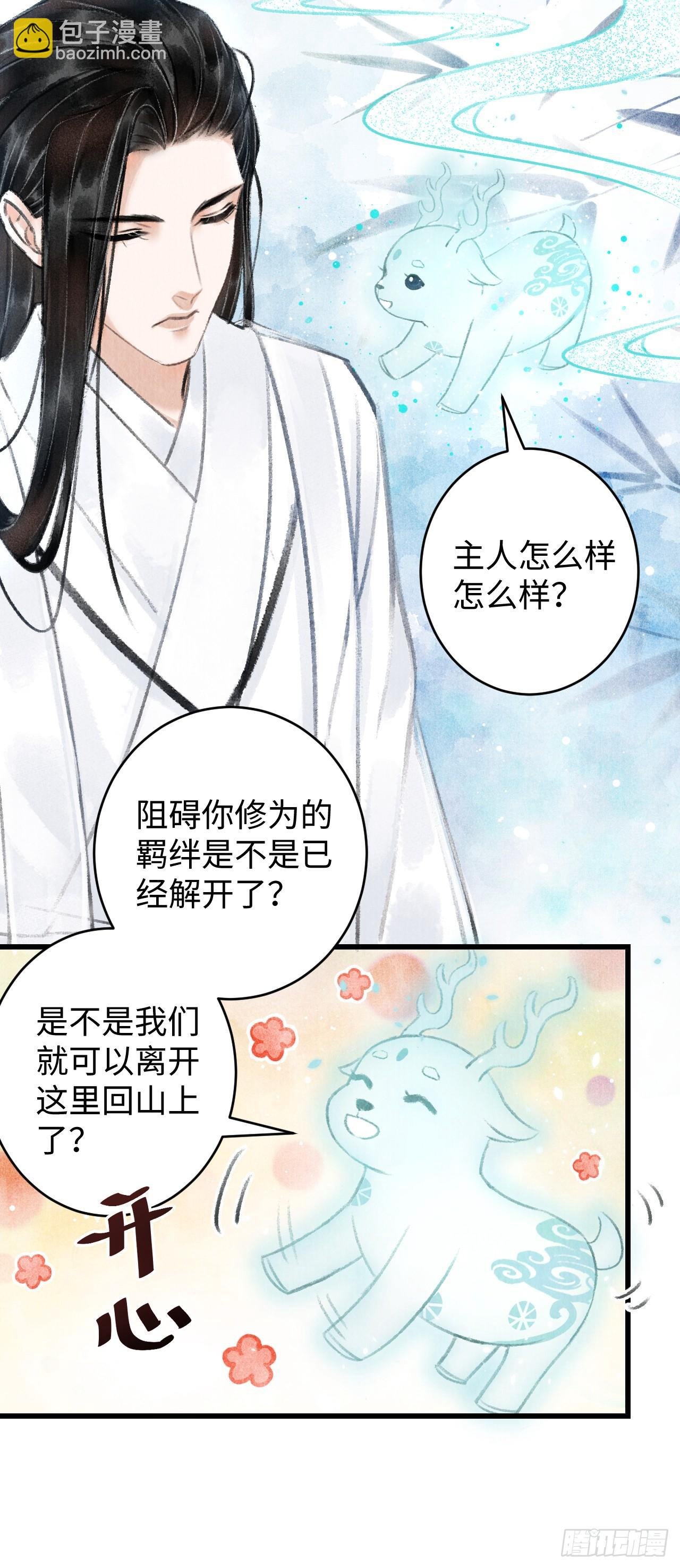 4·诱惑的威逼