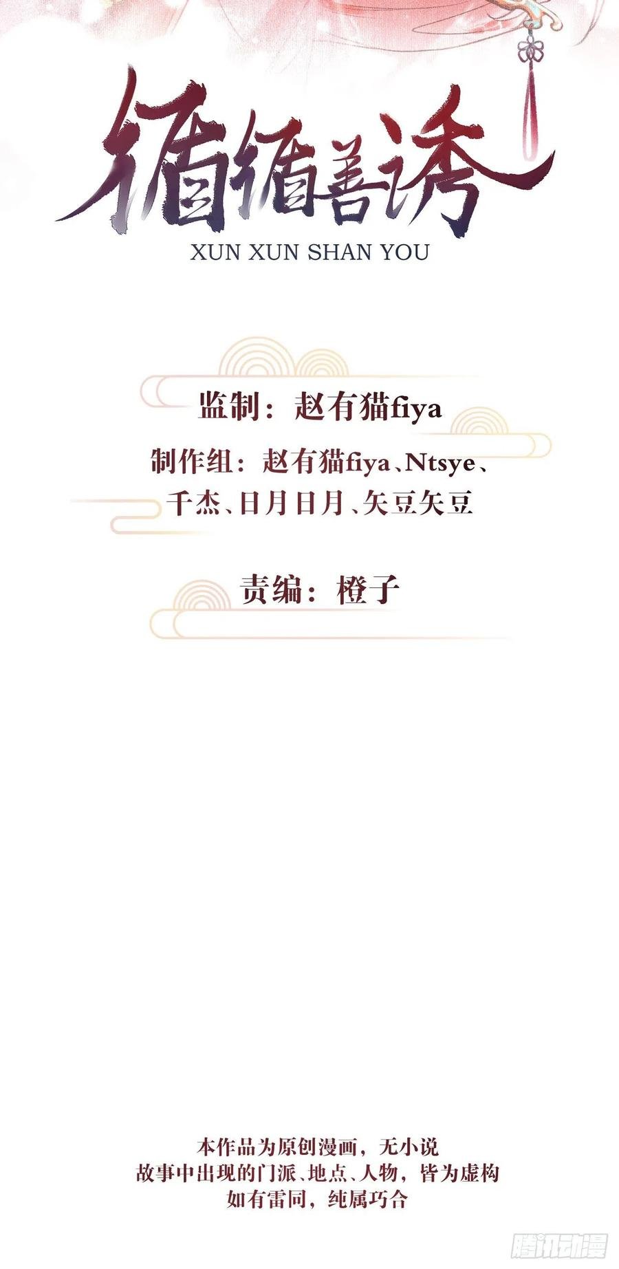 48·缠绵故事