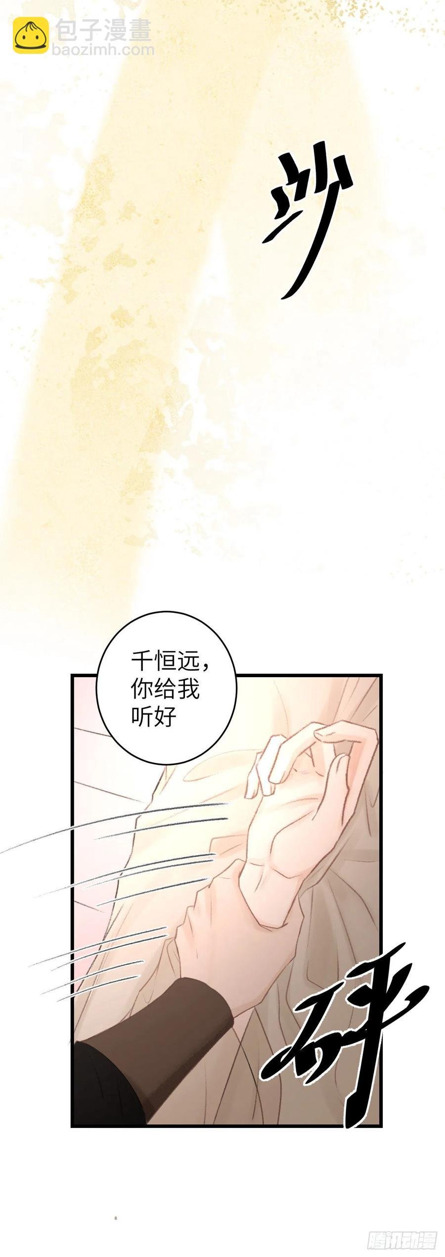 48·缠绵故事
