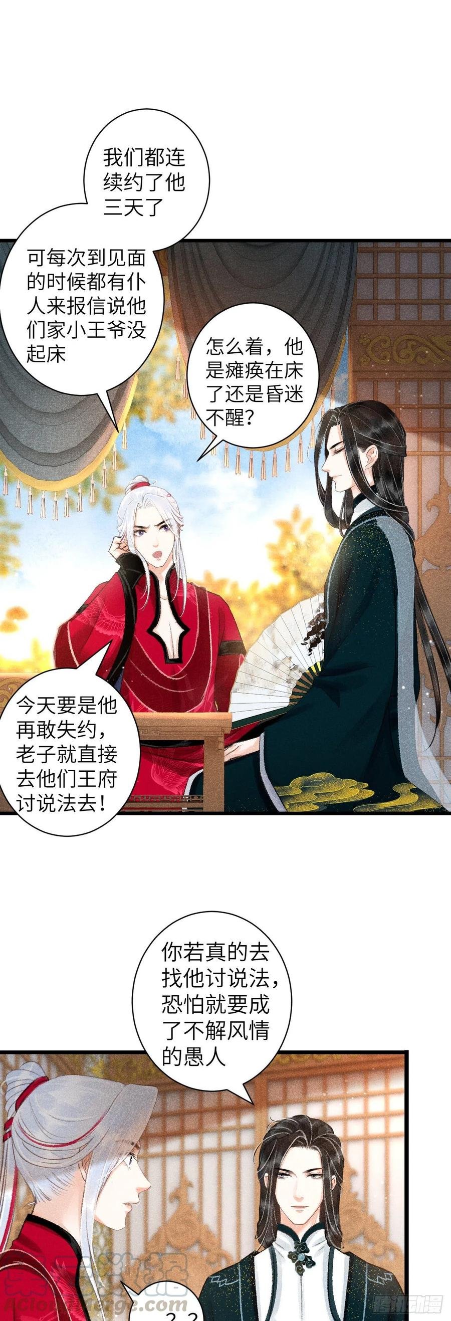 49·师尊与主人