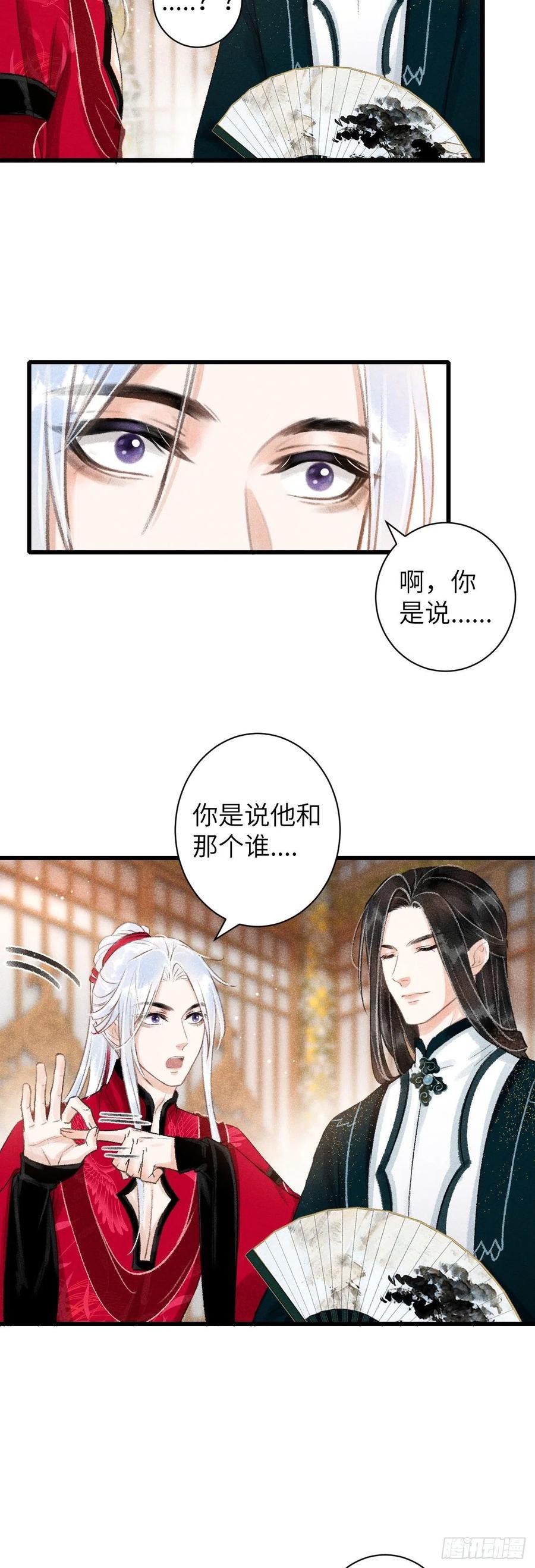 49·师尊与主人