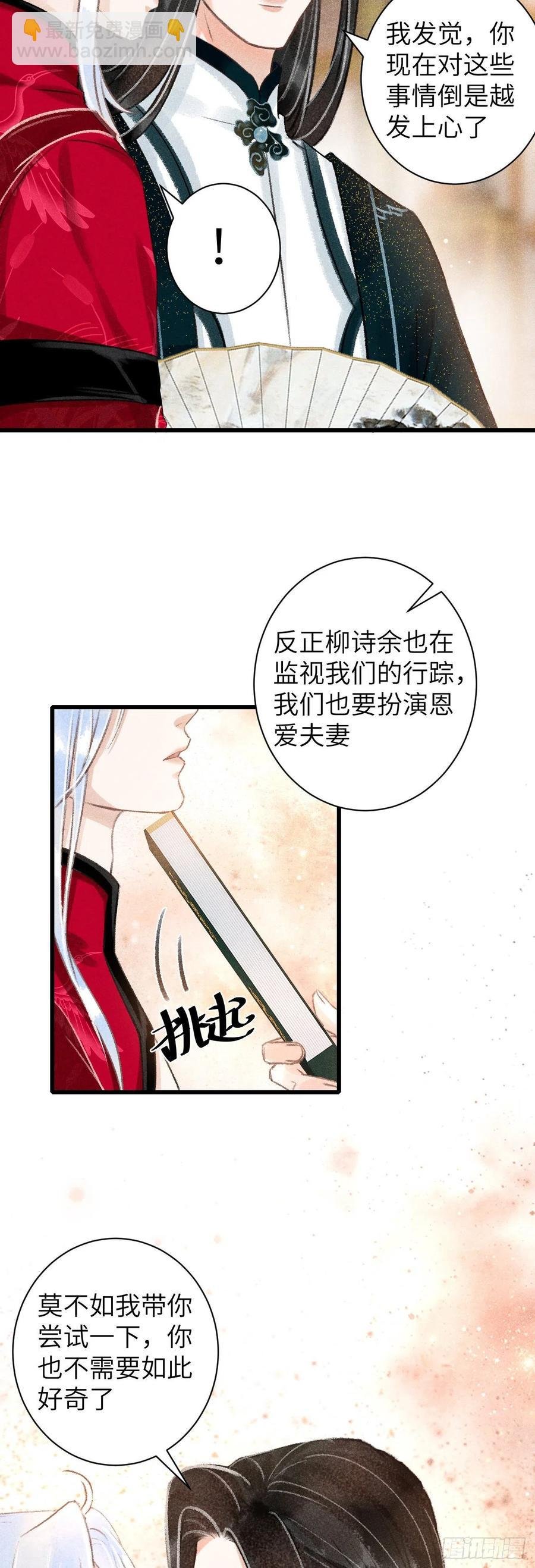 49·师尊与主人