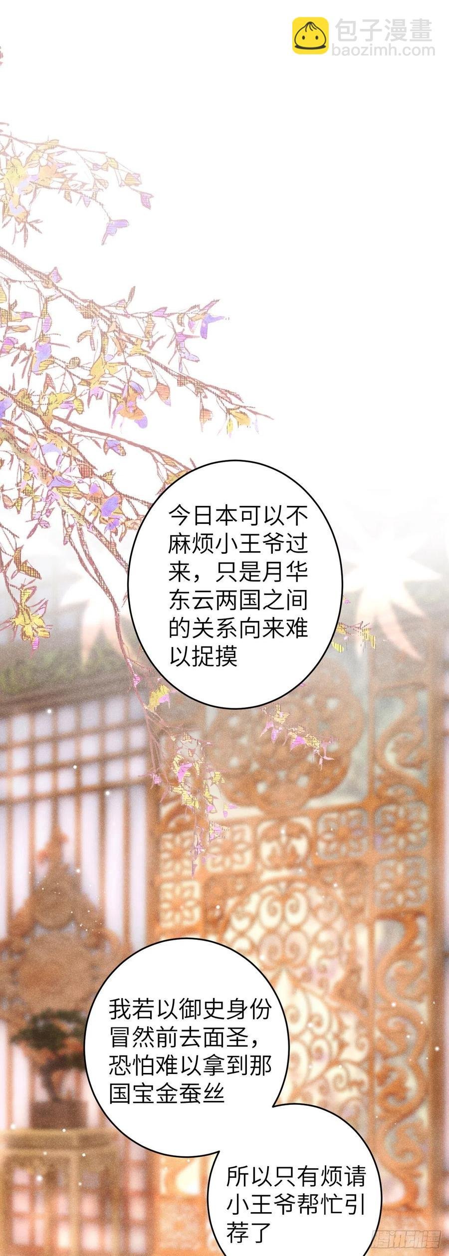 49·师尊与主人