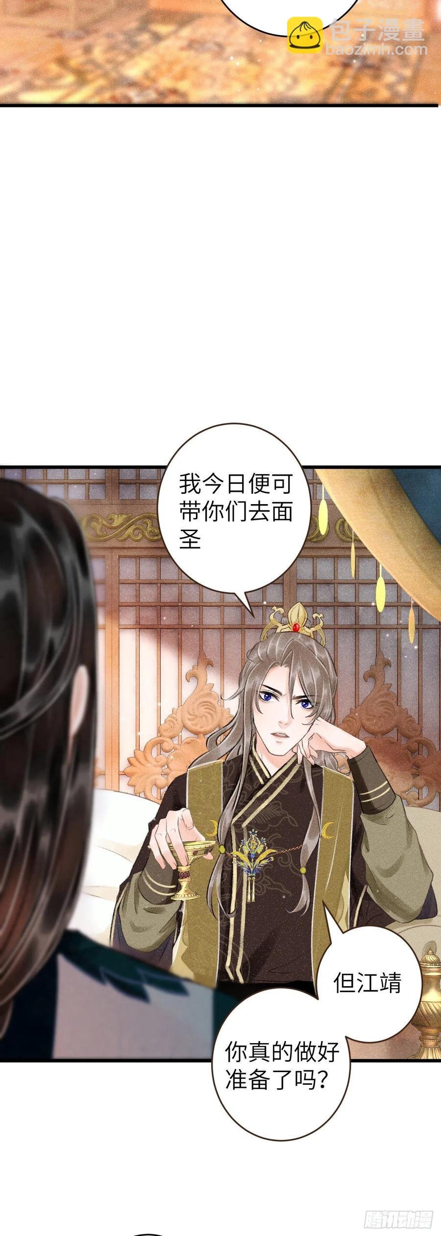 49·师尊与主人