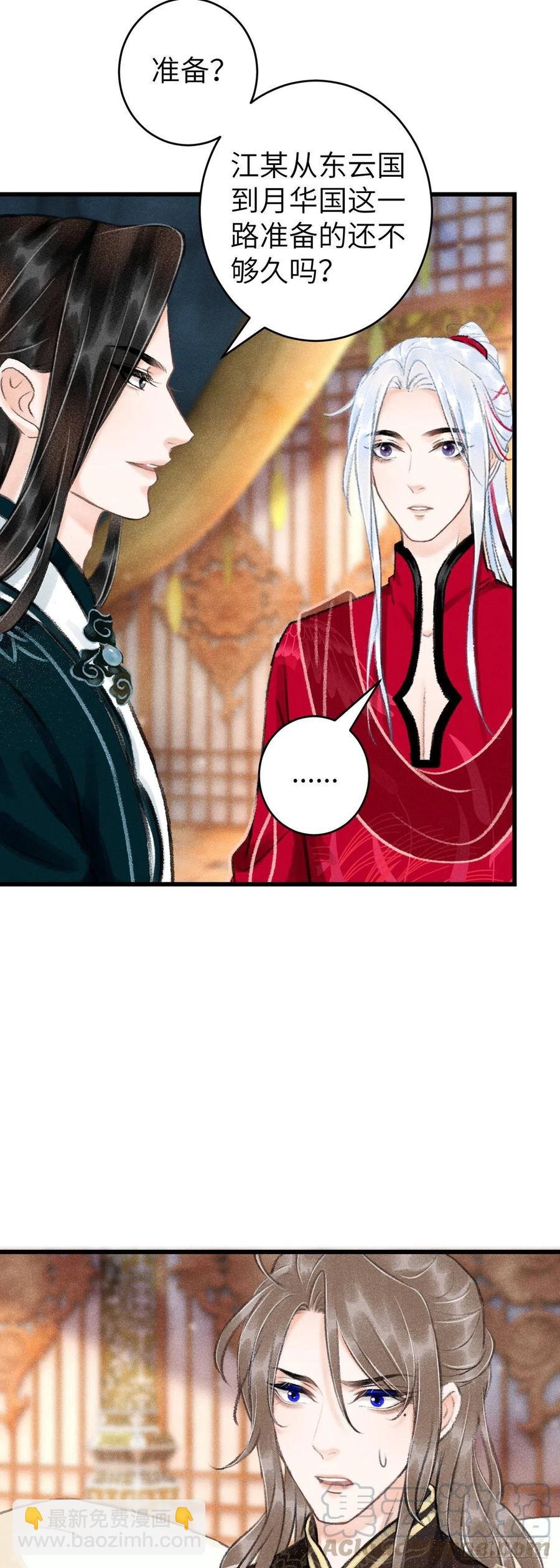 49·师尊与主人