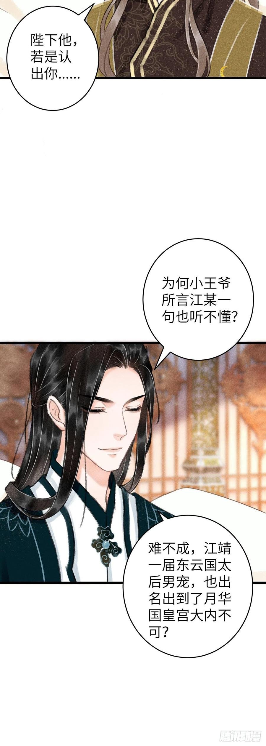 49·师尊与主人