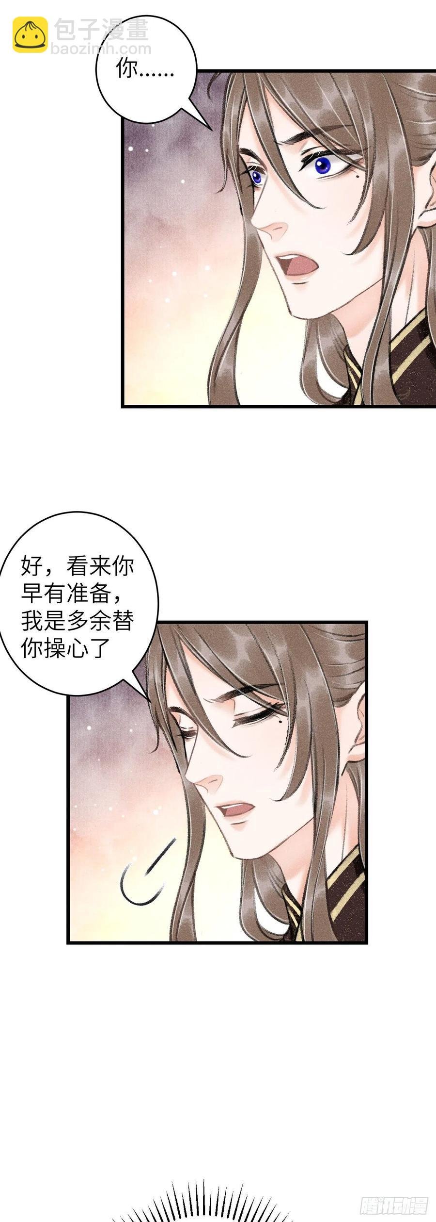 49·师尊与主人