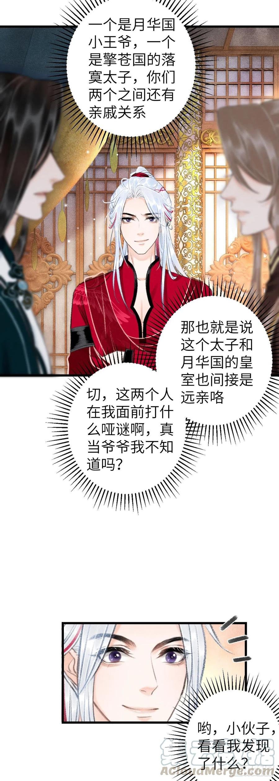 49·师尊与主人