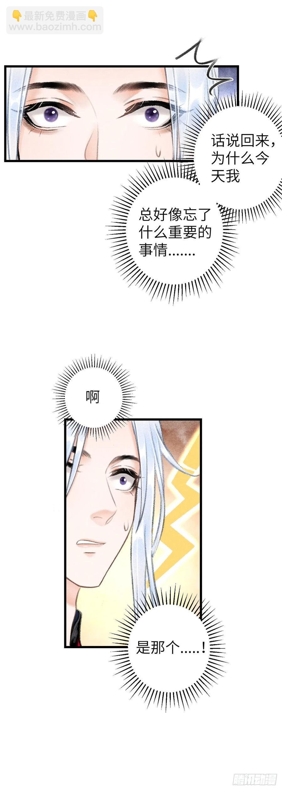 49·师尊与主人