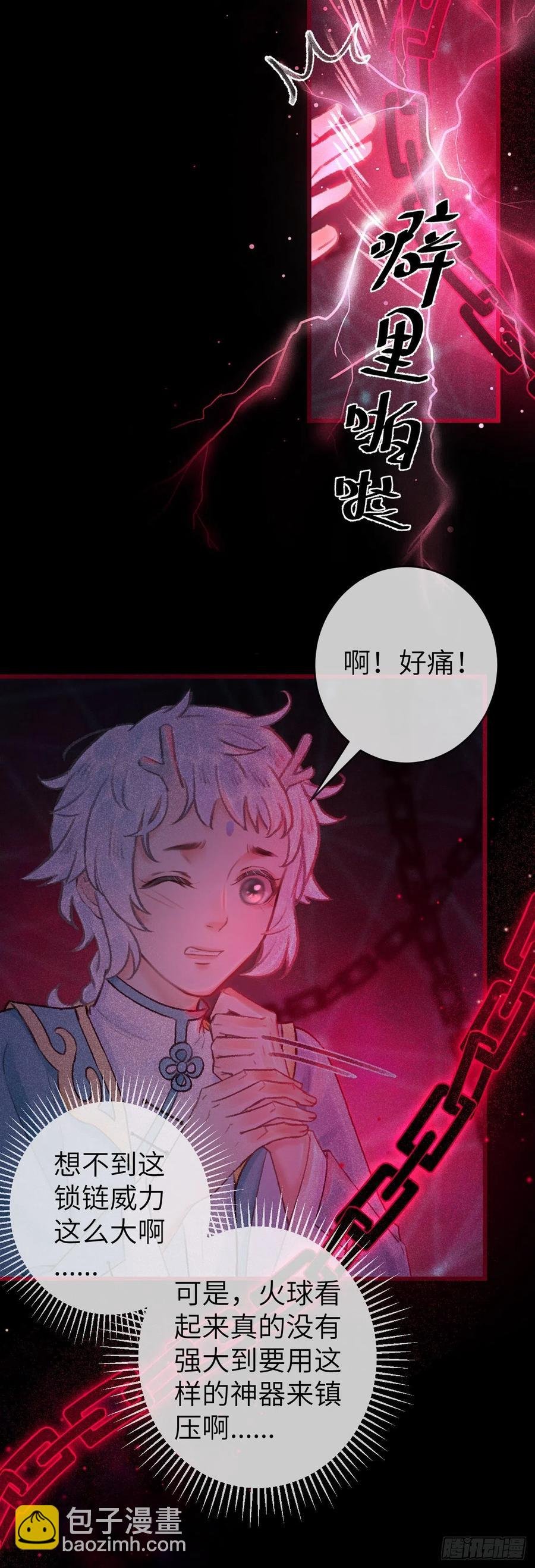 49·师尊与主人