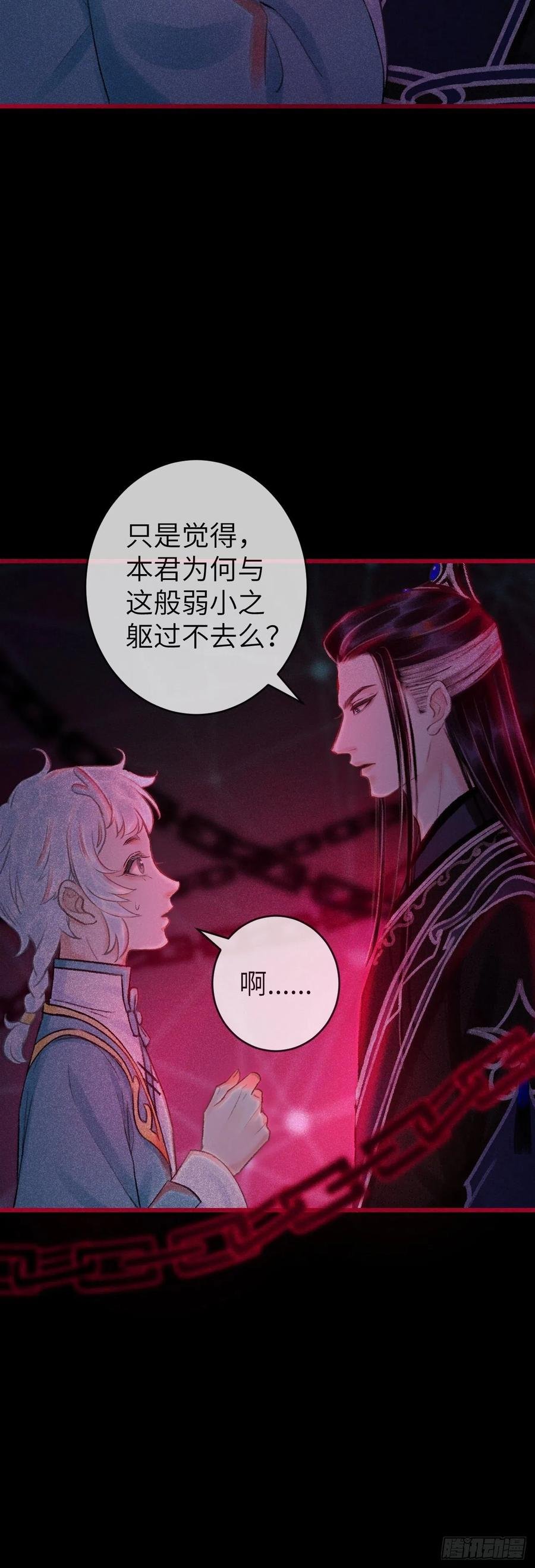 49·师尊与主人