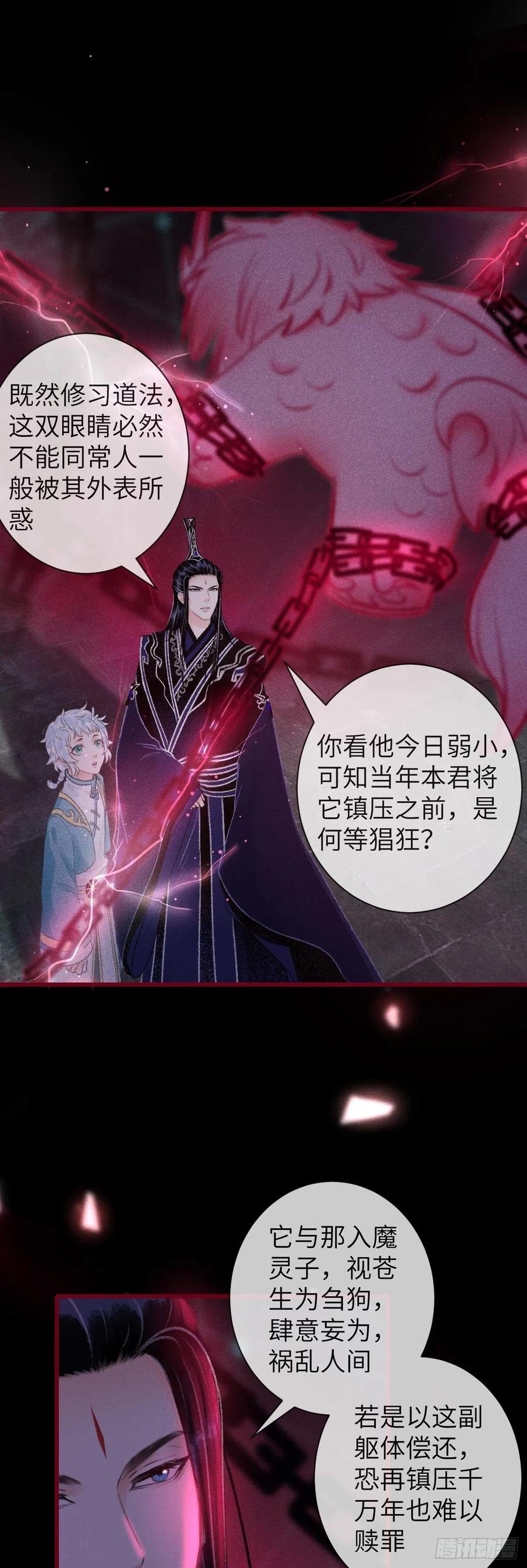49·师尊与主人