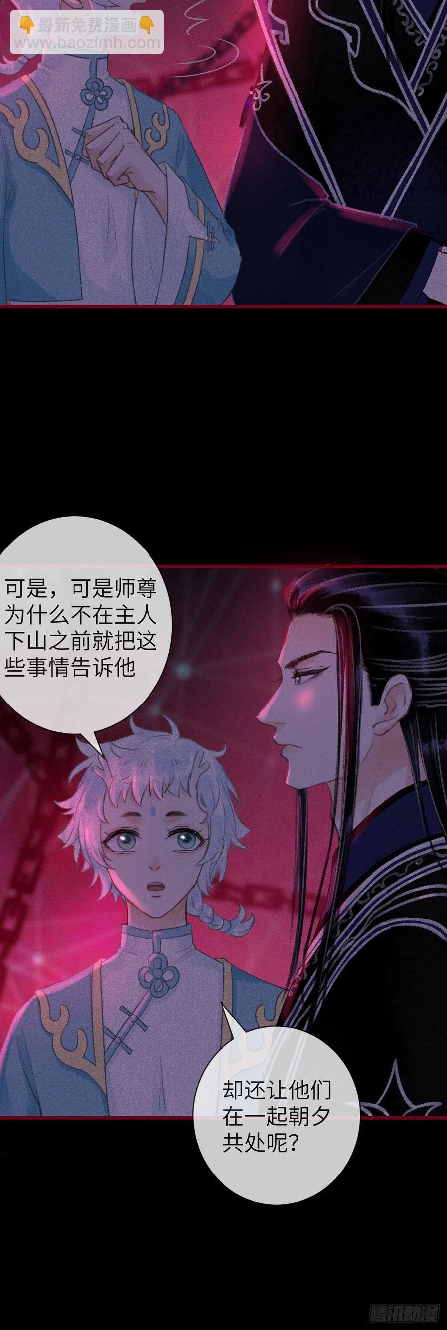 49·师尊与主人