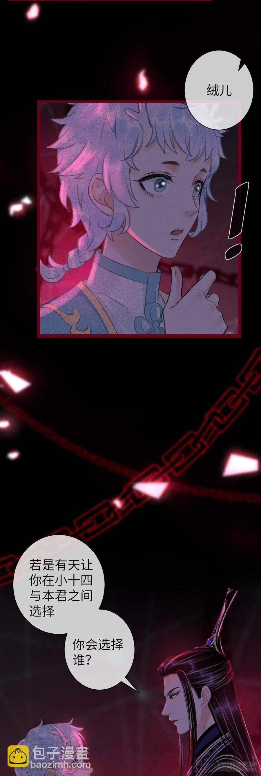 49·师尊与主人