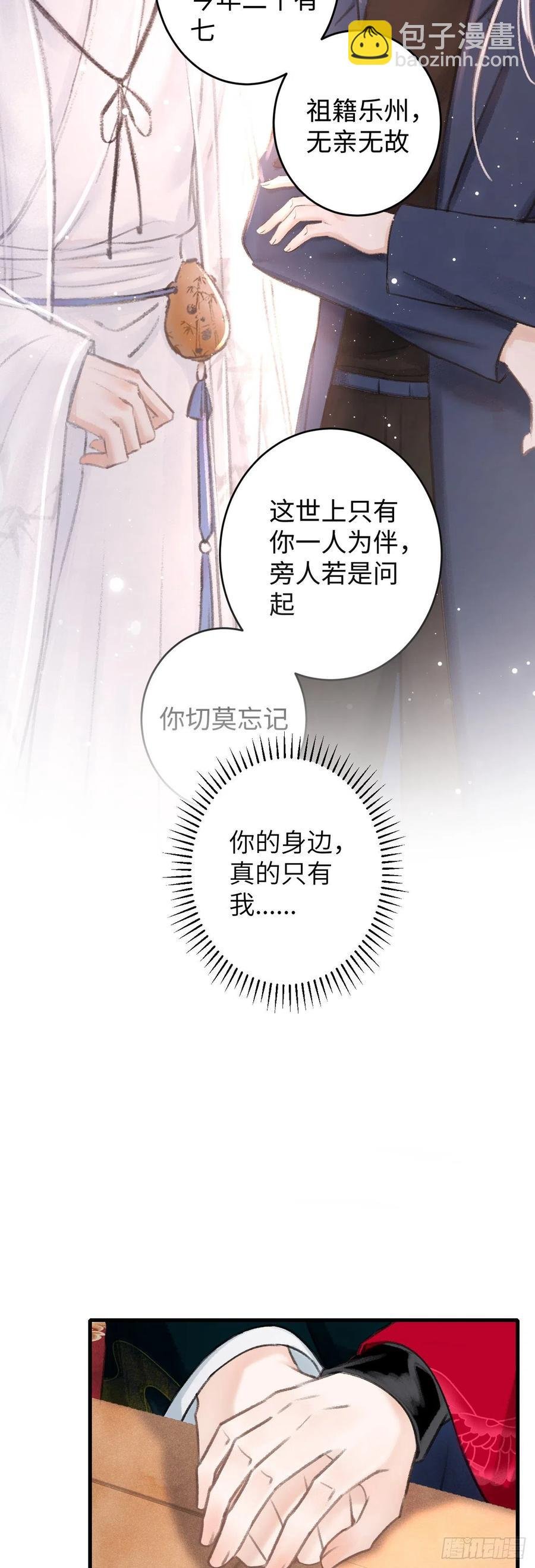 50·我会陪着你
