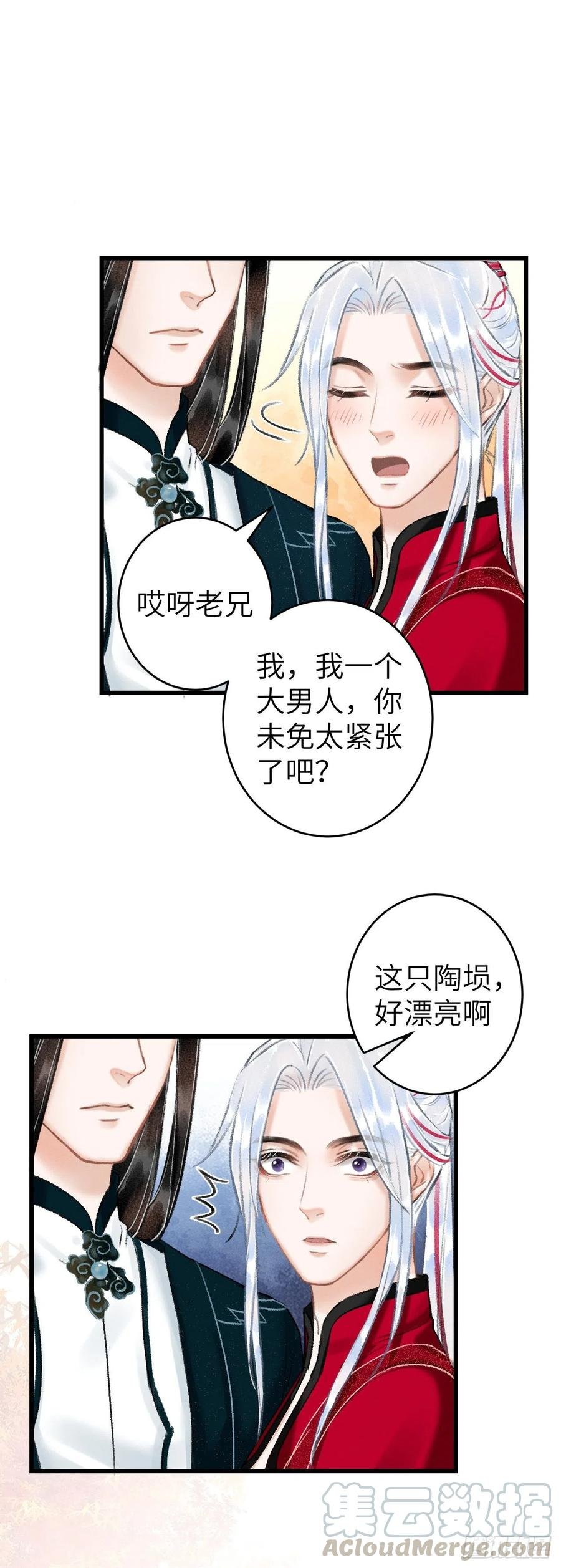 50·我会陪着你