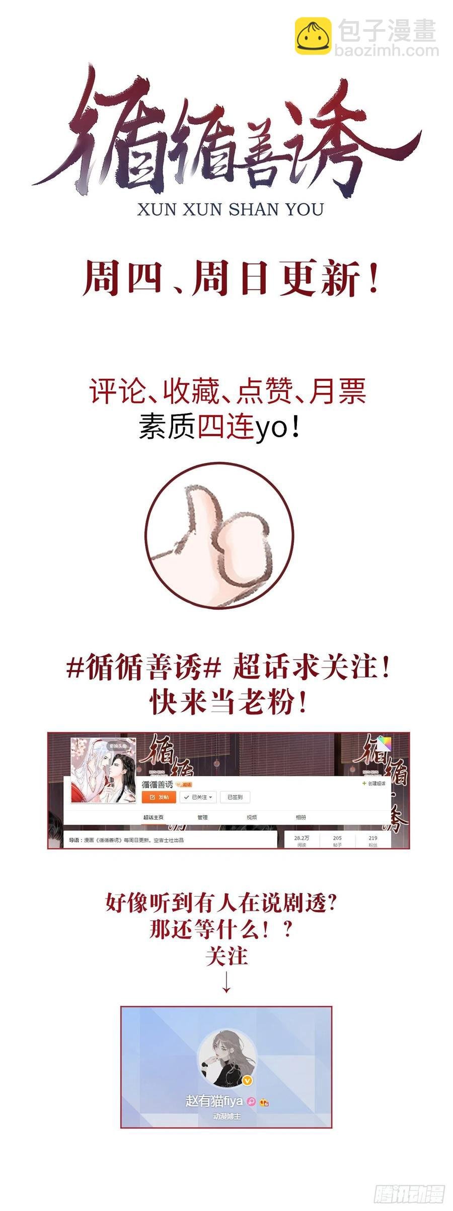 50·我会陪着你
