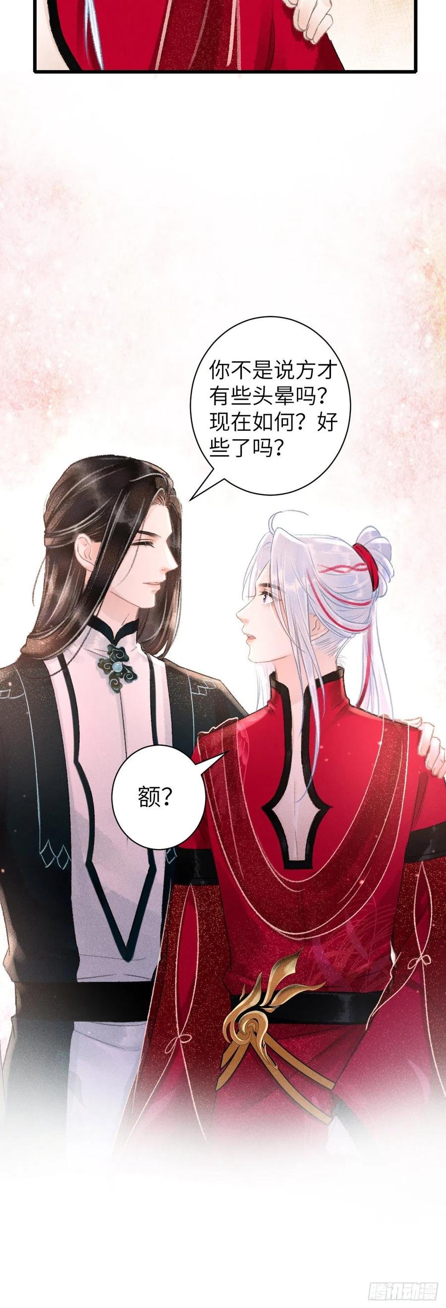 51·你在吃醋吗