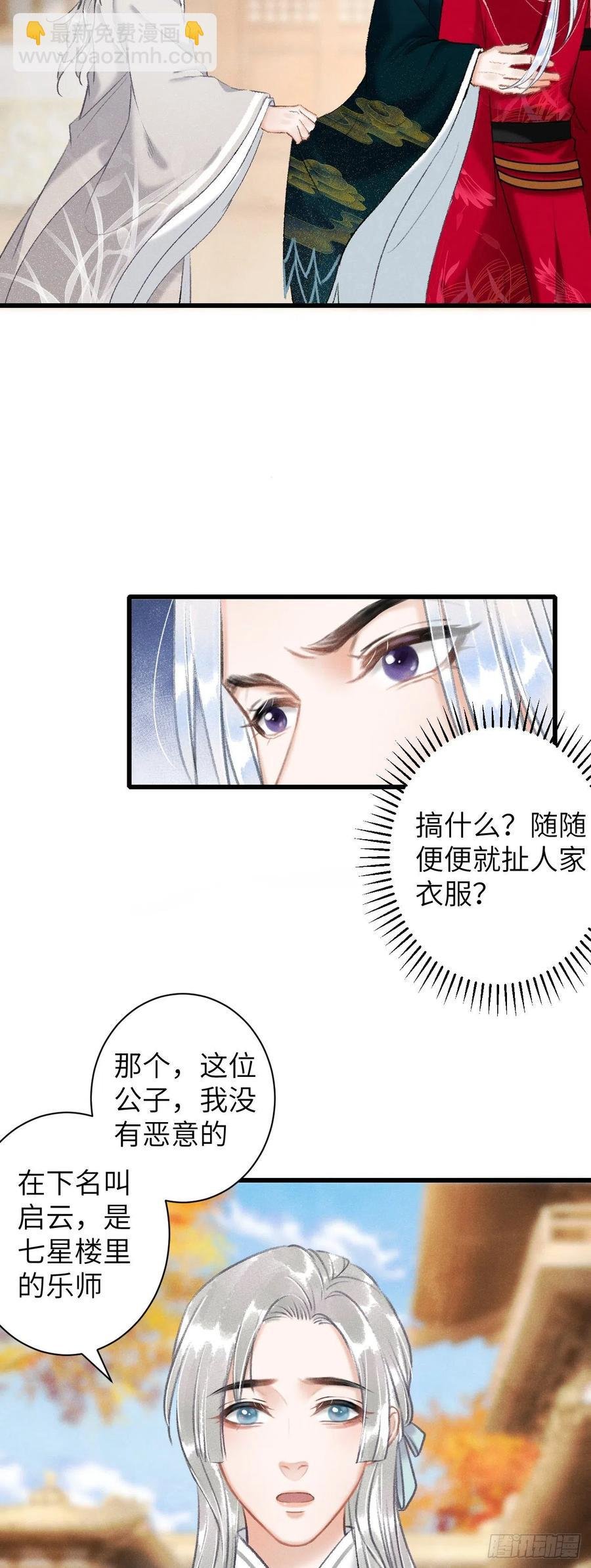 51·你在吃醋吗