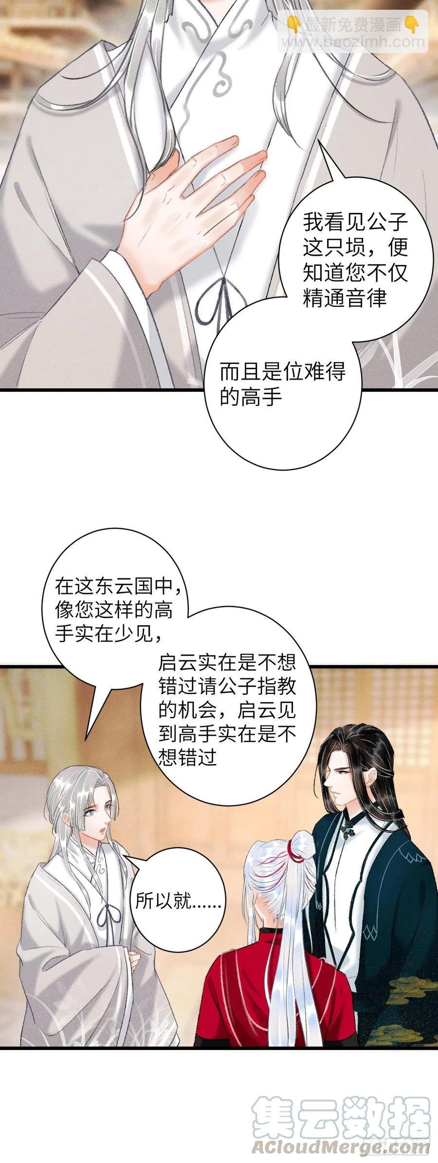 51·你在吃醋吗