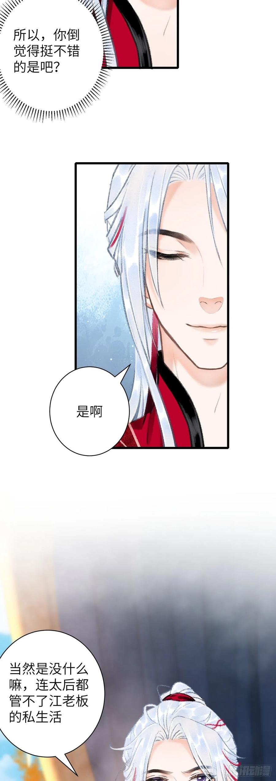 51·你在吃醋吗