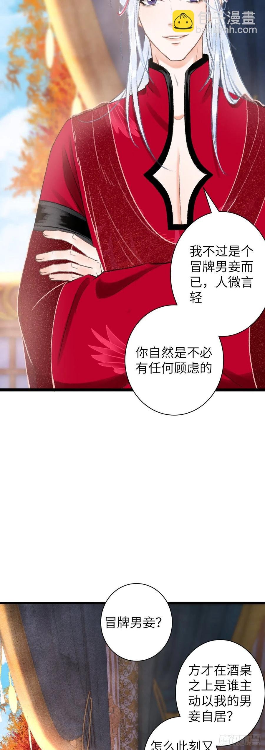 51·你在吃醋吗