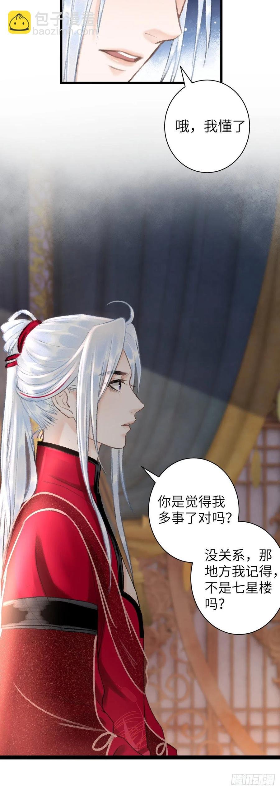 51·你在吃醋吗