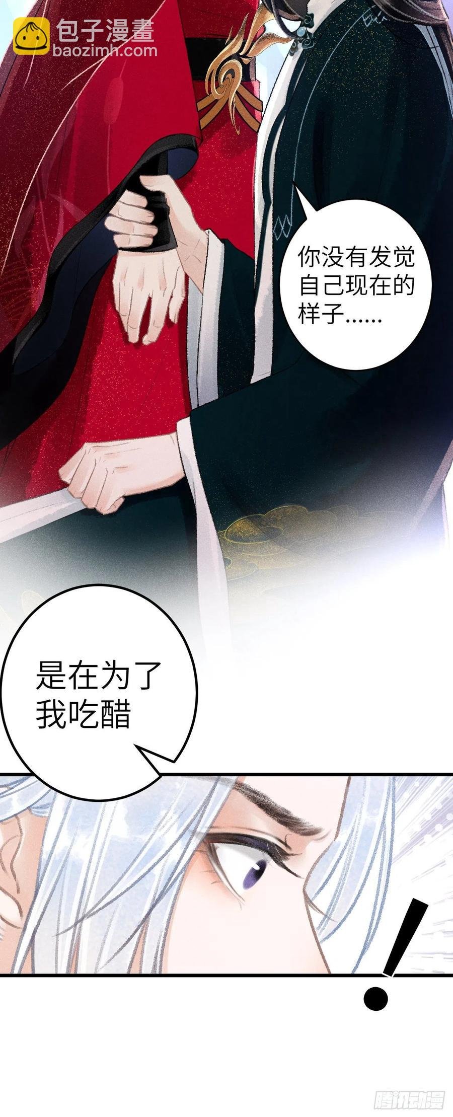 51·你在吃醋吗
