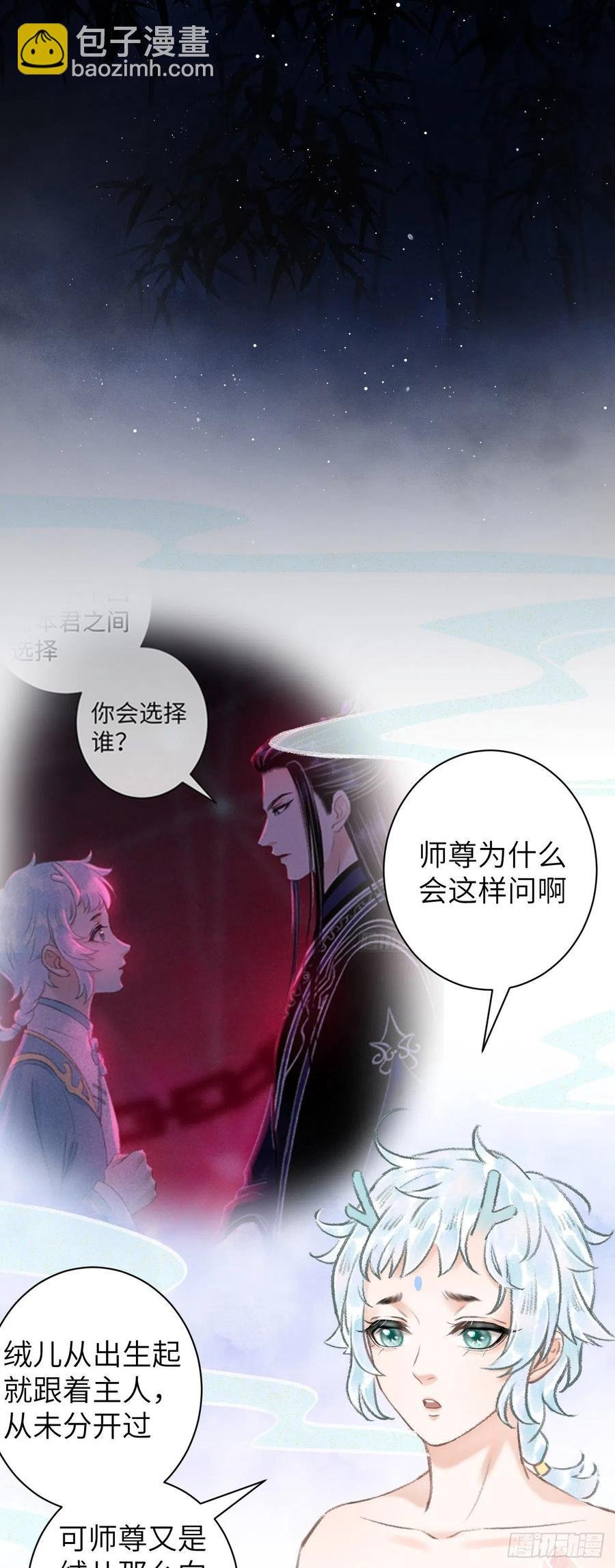 51·你在吃醋吗