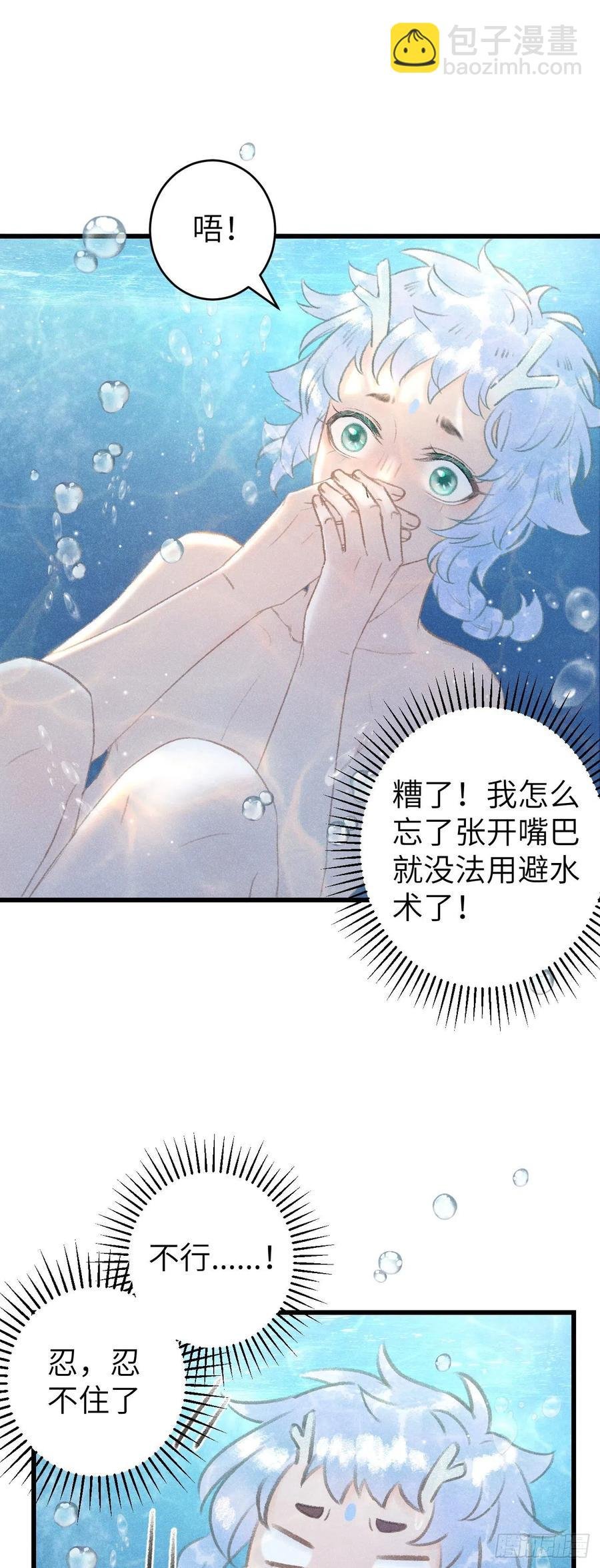52·第二次共浴