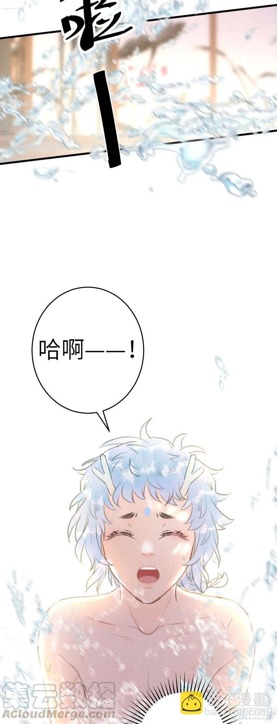 52·第二次共浴