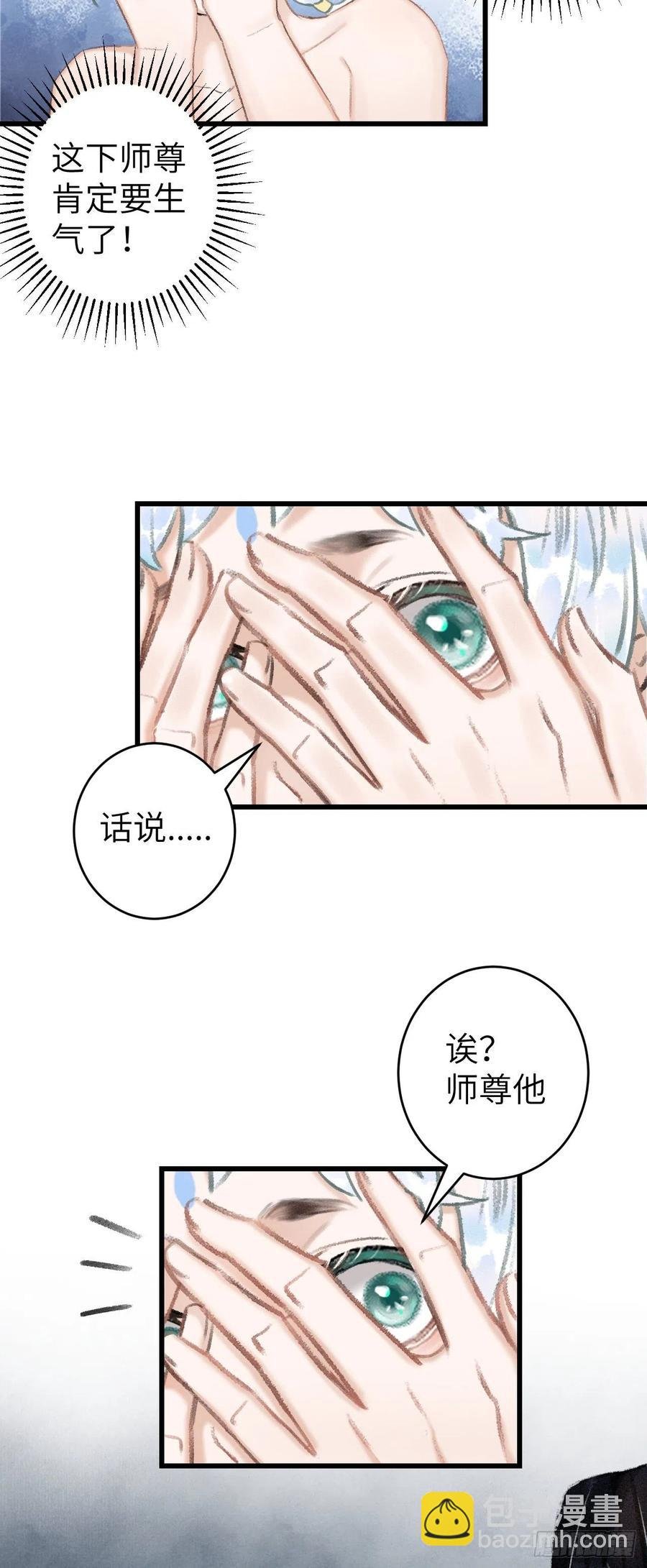 52·第二次共浴